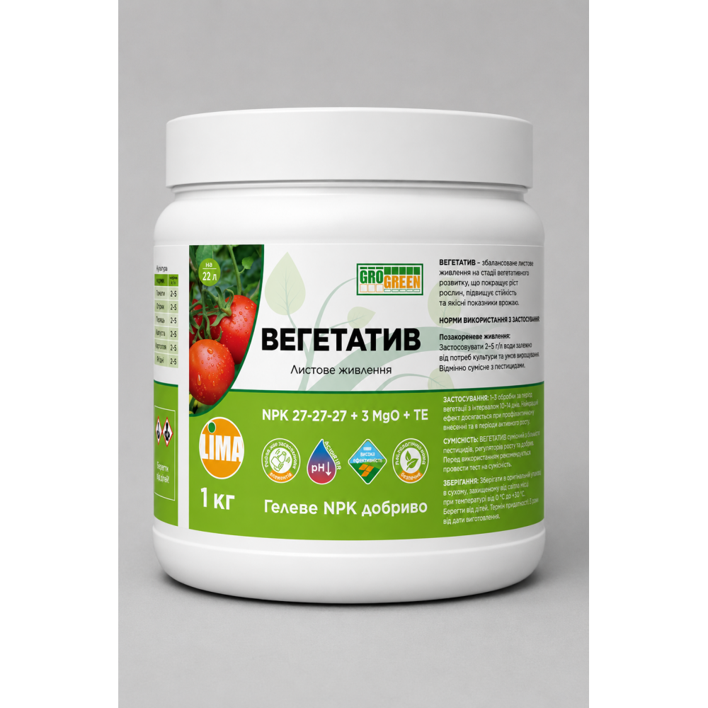 Гелеве добриво ГроГрін Вегетатив 27-27-27 > GroGreen Vegetativ > 200 гр| 1 кг | 5 кг