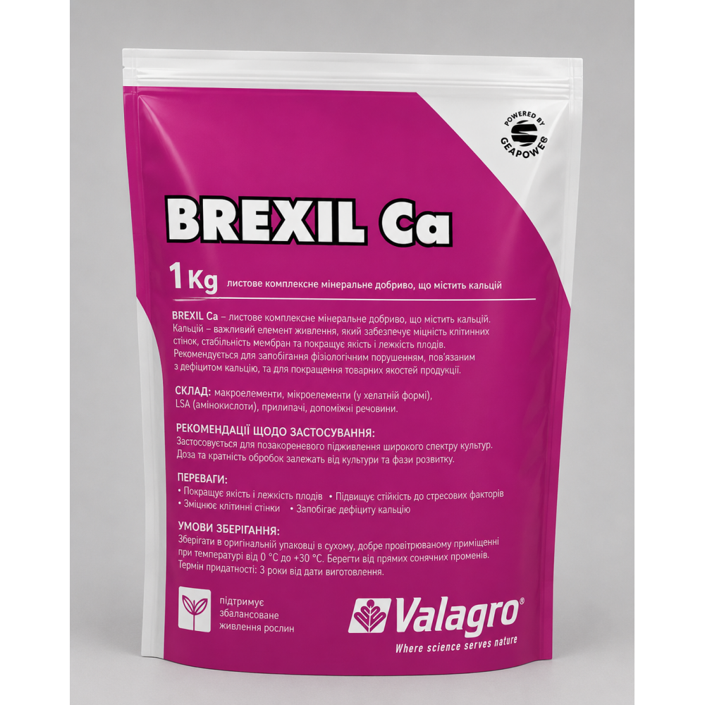 Удобрение Брексил Кальций > Brexil Ca >  1 кг | 5 кг