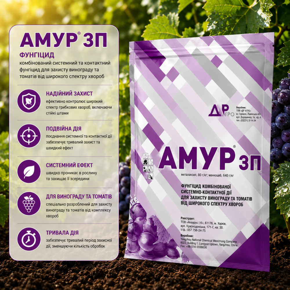 Фунгицид Амур > 1 кг