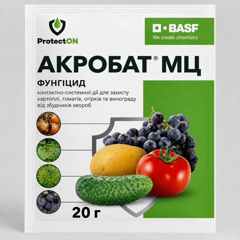 Фунгицид Акробат МЦ > 20 г | 200 гр | 1 кг