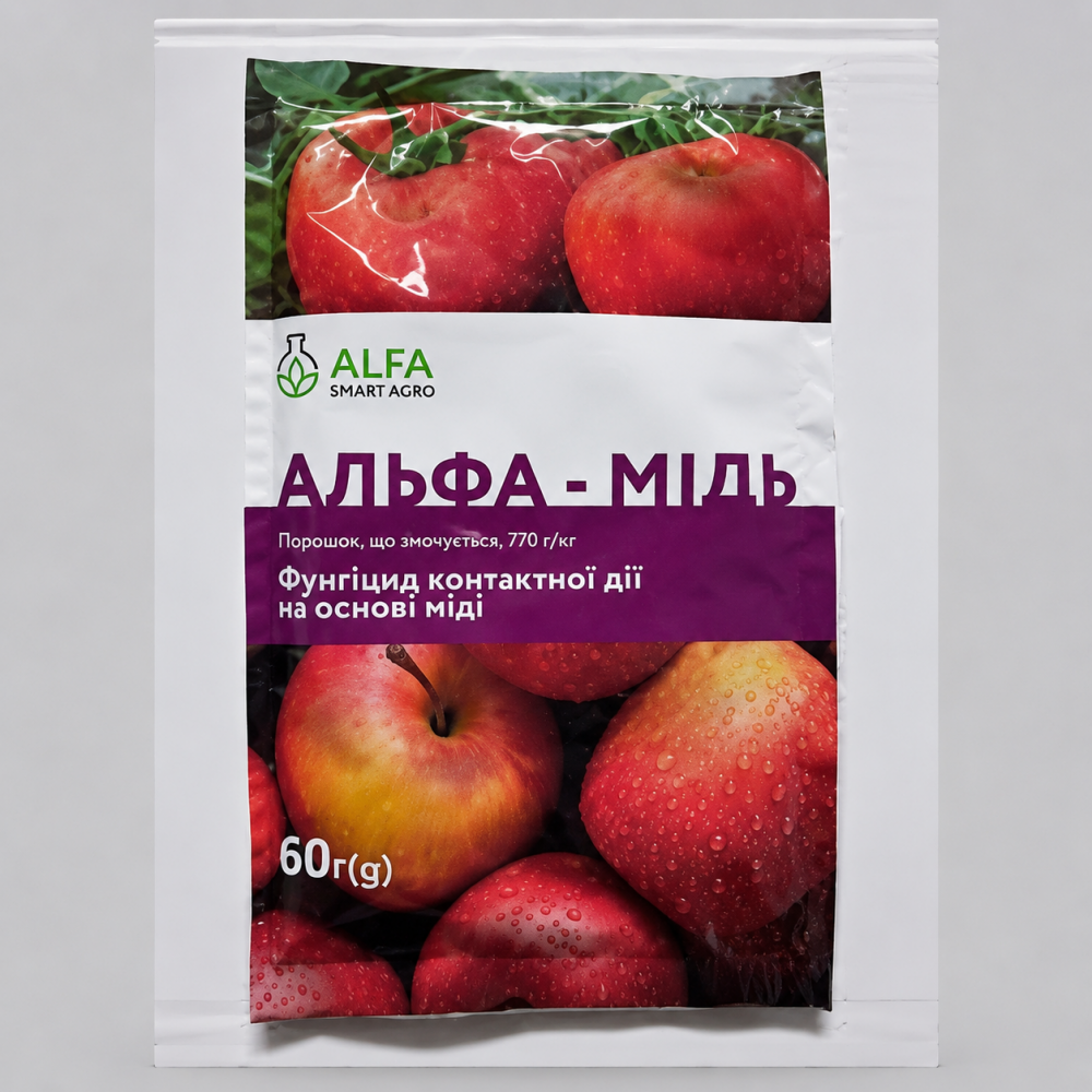 Фунгицид Альфа Медь > 60 г