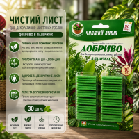Добриво в паличках «Чистий Лист» для декоративно-листяних рослин