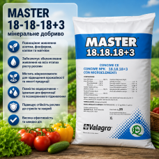 Master (18+18+18+3+Micro)