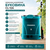 Обприскувач акумуляторний Буковина CL-12A 