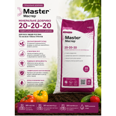 Минеральное удобрение Мастер (Master 20+20+20)