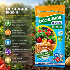 Добриво Особливе 18-20-18 Добриво Особливе 18-20-18
