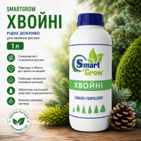 Добриво Хвойні SmartGrow  1л