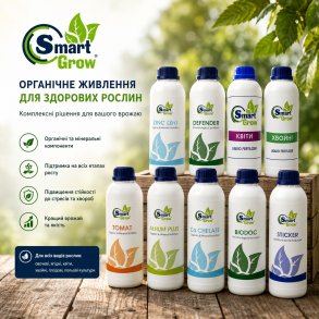 Добрива та стимулятори росту SmartGrow 