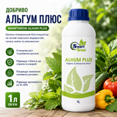 Добриво Альгум Плюс (SmartGrow Alhum Plus)  1л