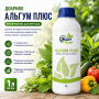 Добриво Альгум Плюс (SmartGrow Alhum Plus)  1л