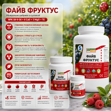 Гелеве добриво ГроГрін Файв Фруктус 18-9-36 