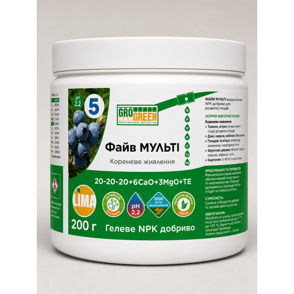 Гелеве добриво ГроГрін Файв Мульті 20-20-20 > GroGreen Five Multi > 200 гр | 1 кг | 5 кг