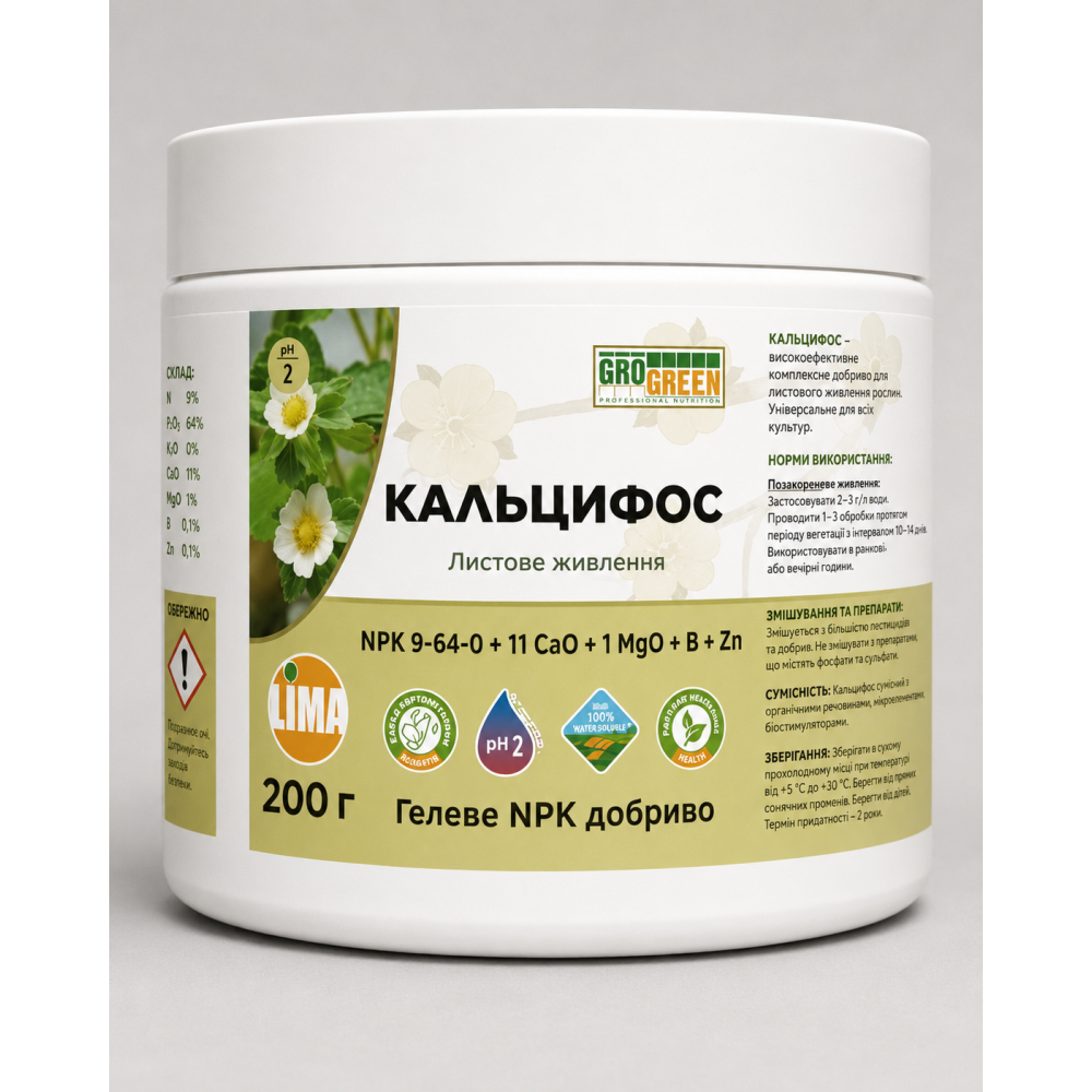 Гелеве добриво ГроГрін Кальцифос 9-64-0 > GroGreen Gel Calciphos > 200 гр | 1 кг | 5 кг