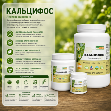 Гелеве добриво ГроГрін Кальцифос 9-64-0