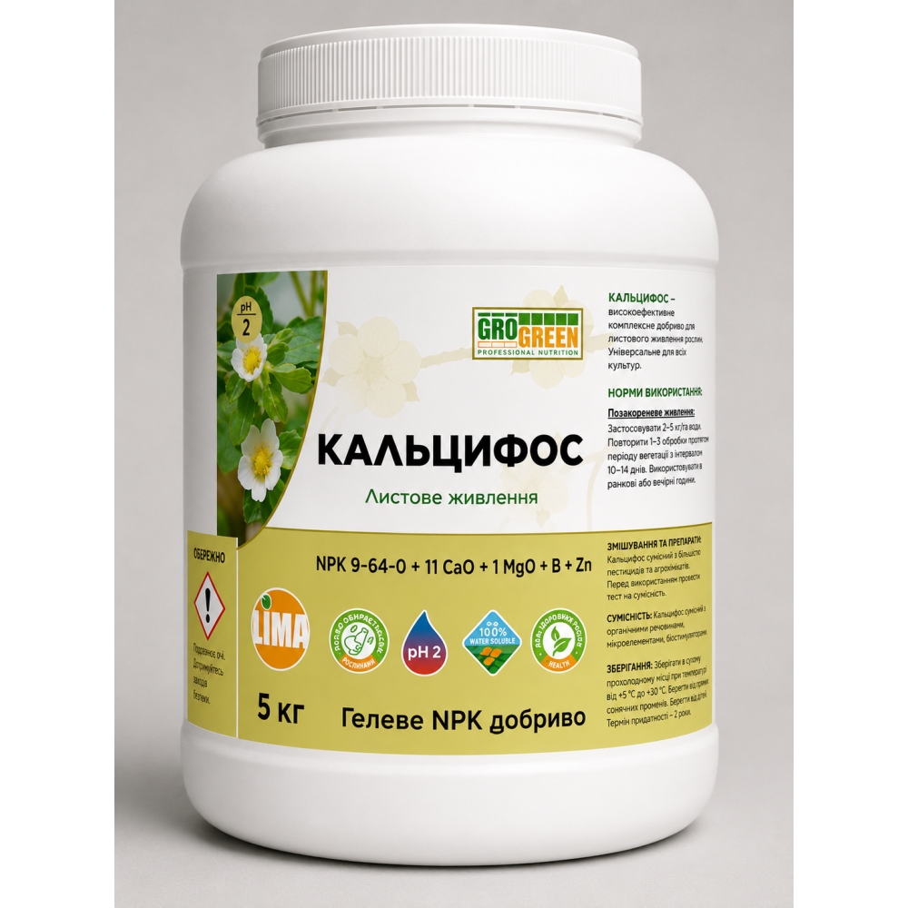 Гелеве добриво ГроГрін Кальцифос 9-64-0 > GroGreen Gel Calciphos > 200 гр | 1 кг | 5 кг