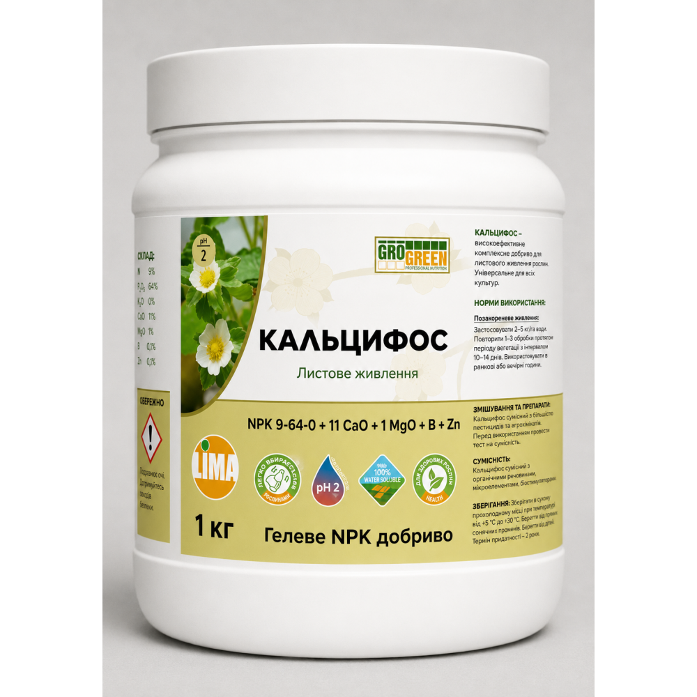 Гелеве добриво ГроГрін Кальцифос 9-64-0 > GroGreen Gel Calciphos > 200 гр | 1 кг | 5 кг