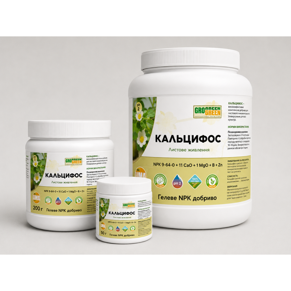 Гелеве добриво ГроГрін Кальцифос 9-64-0 > GroGreen Gel Calciphos > 200 гр | 1 кг | 5 кг