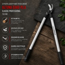Сучкоріз Altuna 5340-70.A