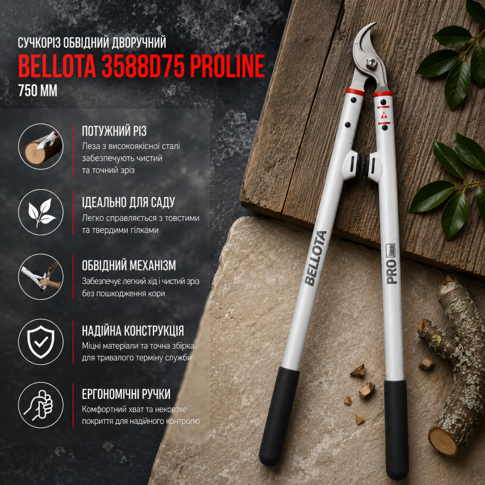Сучкорез Bellota 3588D75 PROLINE обводной, двуручный (750 мм)
