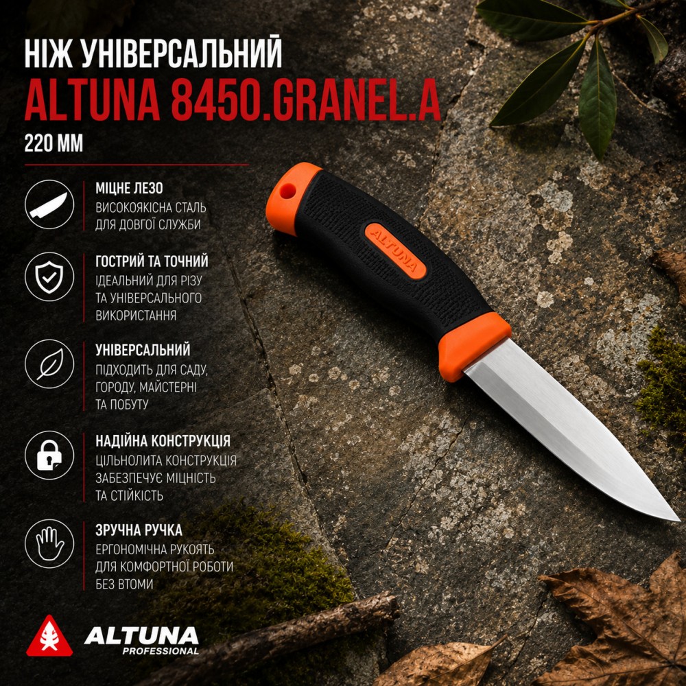 Ніж універсальний Altuna 8450.GRANEL.A (220 мм)