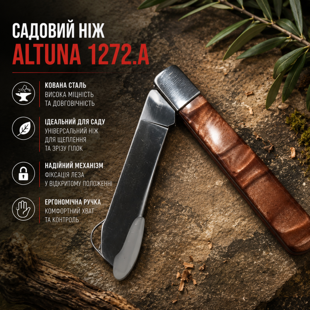 Копулировочный нож Altuna 8400.A (200 мм)