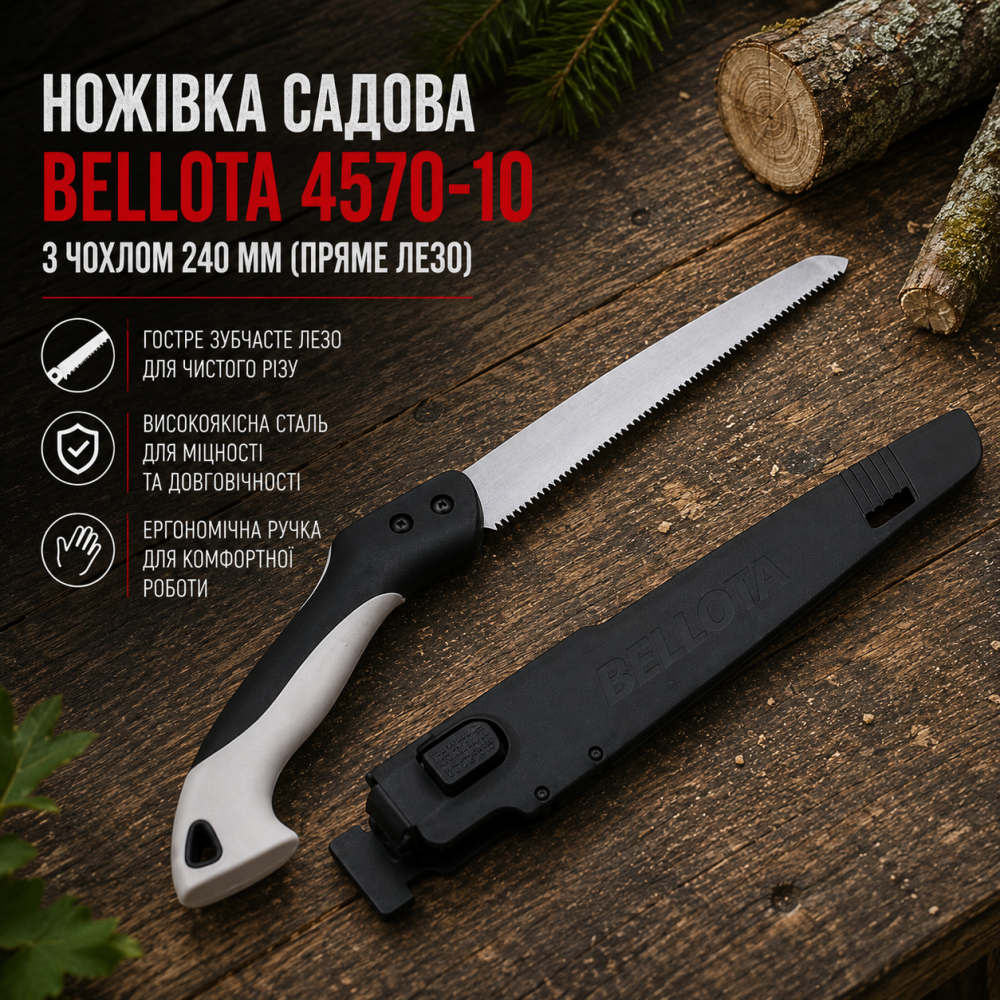 Садовая пила Bellota 4570-10 с чехлом 240 мм (прямое лезвие)