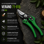 Секатор Verano 71-815 профессиональный, обводной (230 мм)
