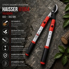 Сучкоріз Haisser 81064