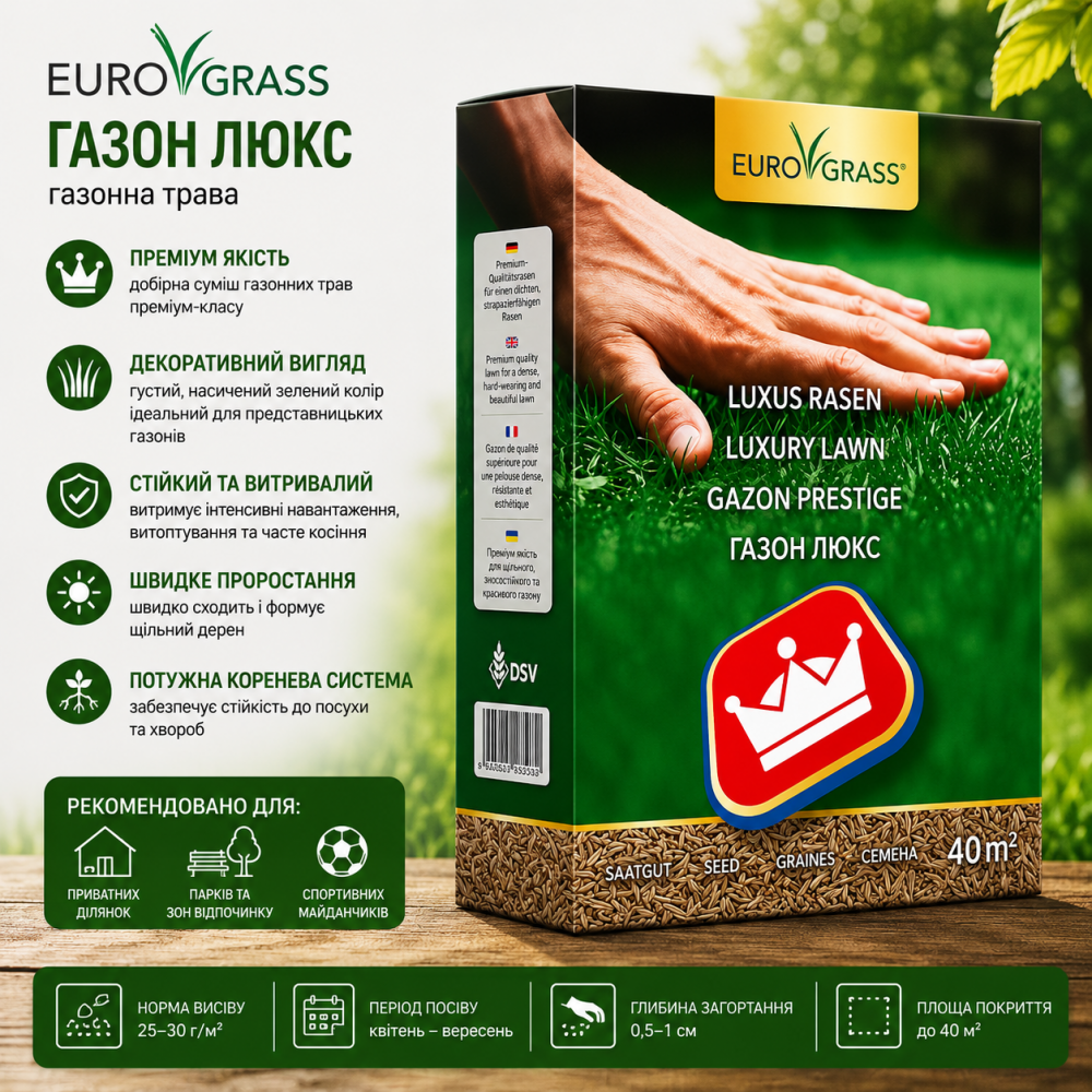 Газонная трава EuroGrass Газон Люкс 1 кг