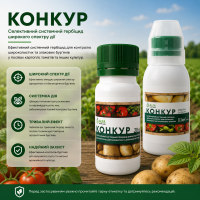 Гербицид Конкур
