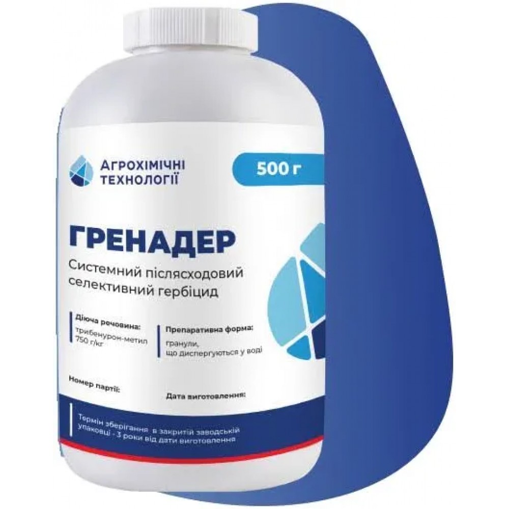 Гербицид Гренадер 500 гр