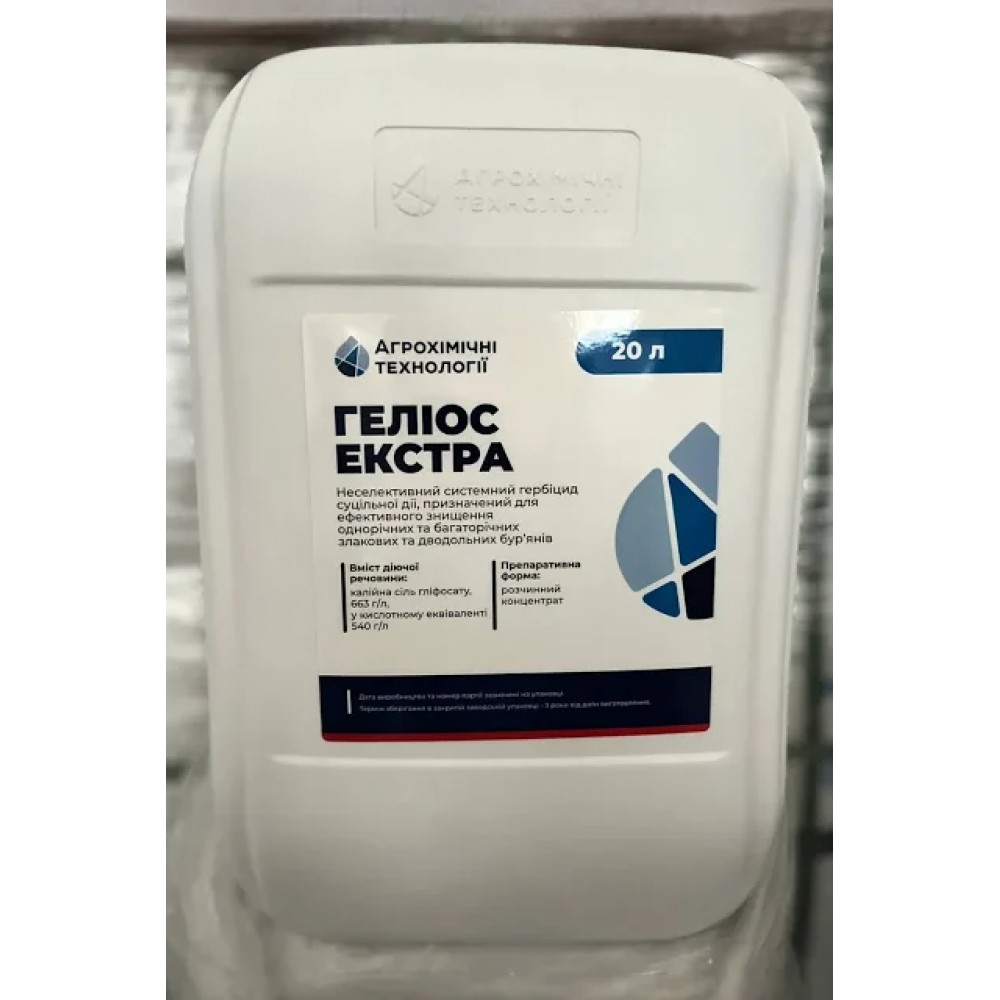 Гербицид-десикант Гелиос Экстра 20 л