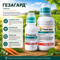 Гербицид Гезагард