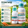 Гербицид Гезагард 100 мл | 300мл