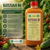 Біопрепарат Біплан М