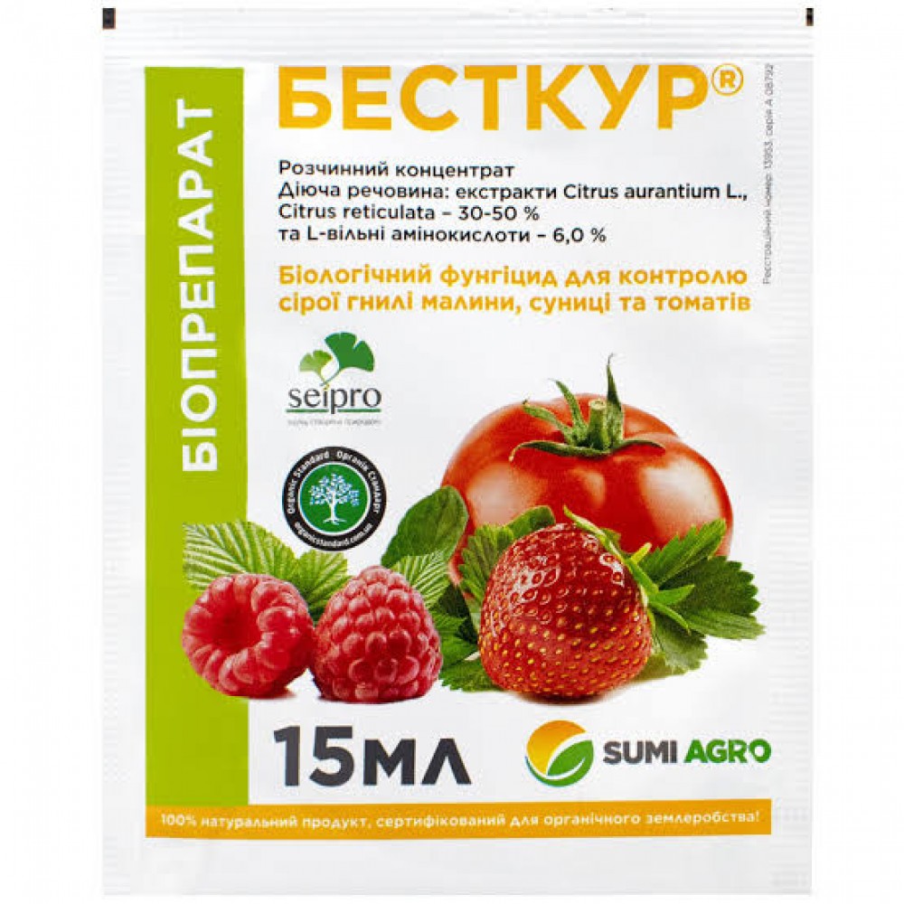 Биофунгицид Бесткур 15 мл