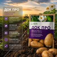 Фунгіцид ДОК Про
