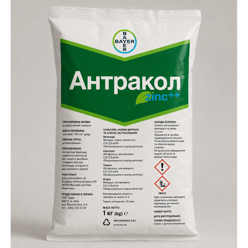 Фунгіцид Антракол > 1 кг | 10 кг