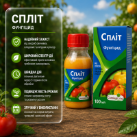 Фунгіцид Спліт 