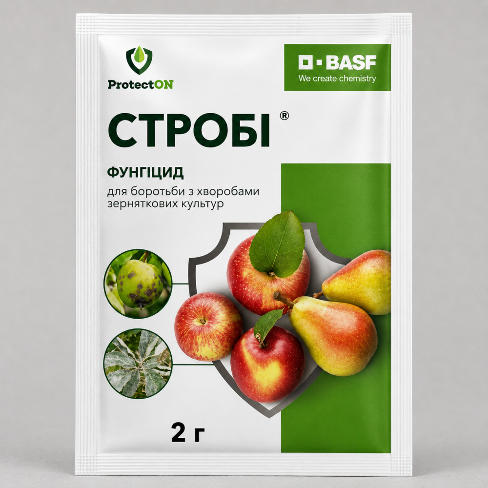 Фунгіцид Стробі > 2 гр | 20 гр | 200 гр