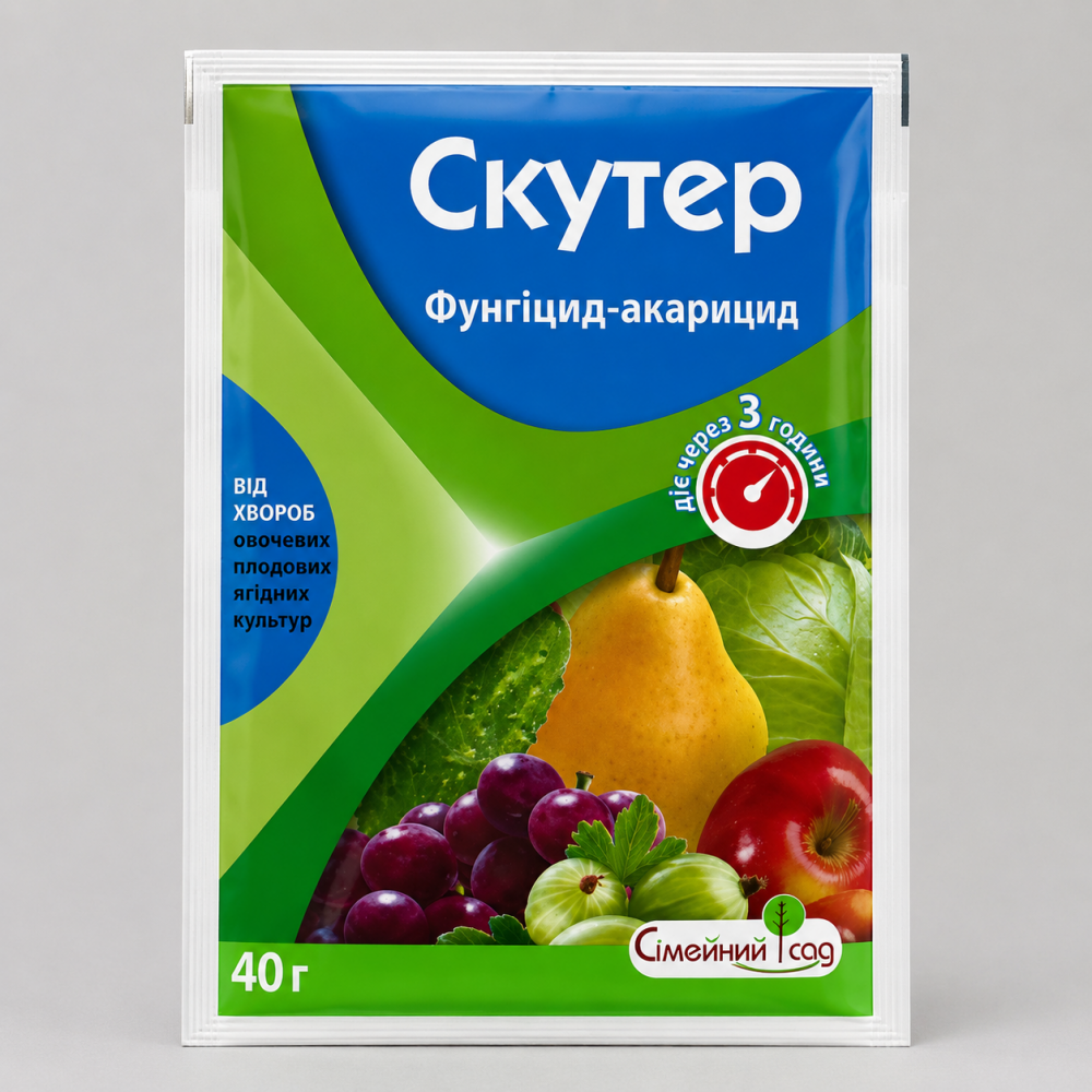 Фунгицид Скутер > 40 гр | 200 гр