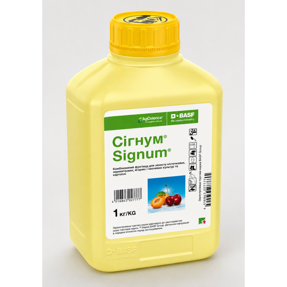 Фунгіцид Сігнум  6 гр | 100 гр | 1кг