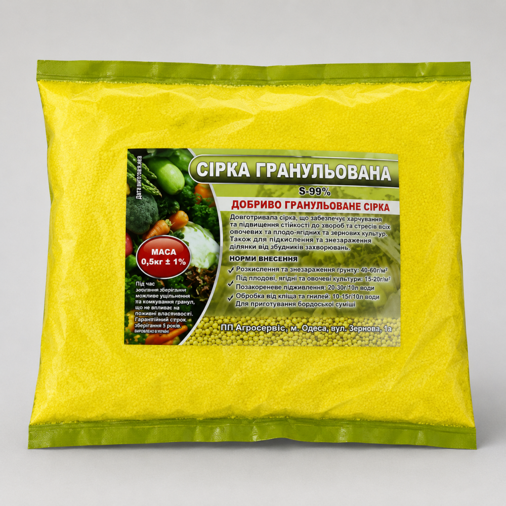 Фунгицид Сера гранулированная > 500 г