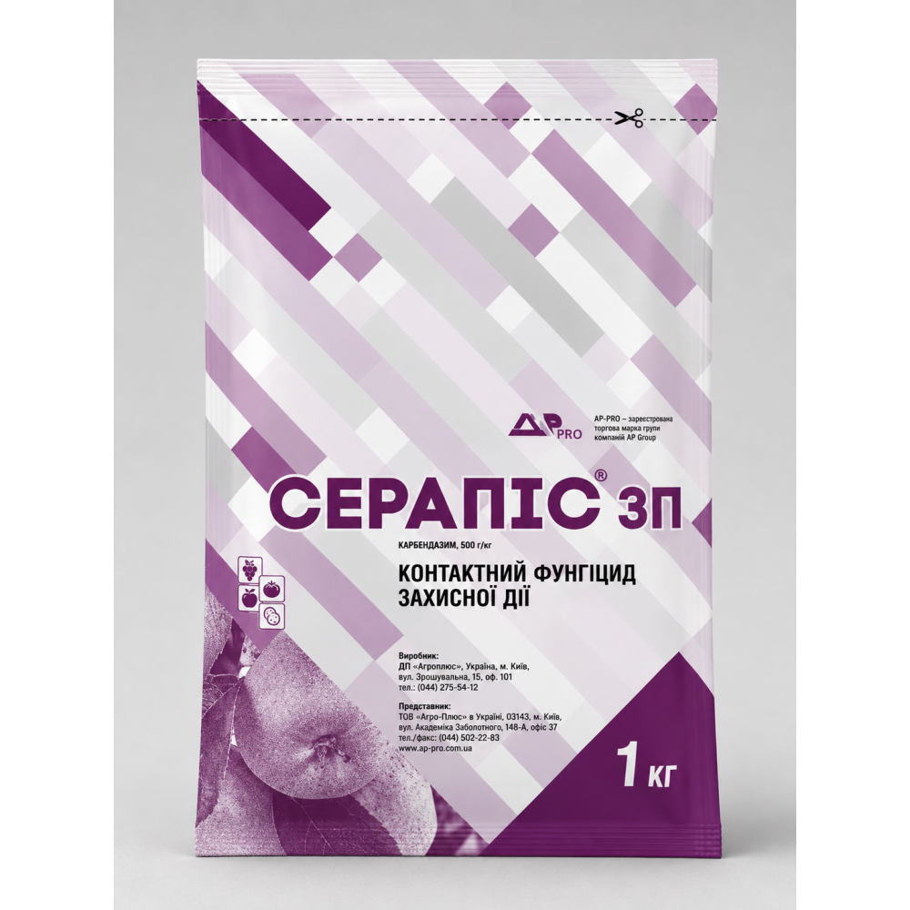 Фунгицид Серапис > 1 кг