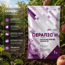 Фунгицид Серапис 