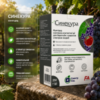 Фунгіцид Синекура