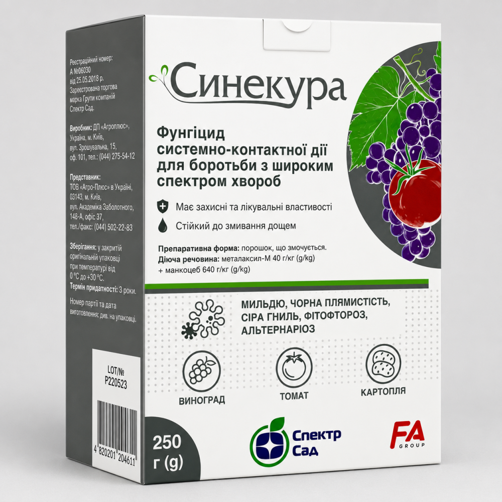 Фунгицид Синекура > 250 г