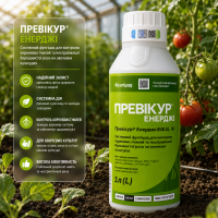 Фунгіцид Превікур Енерджі