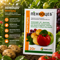 Фунгицид Пенкоцеб