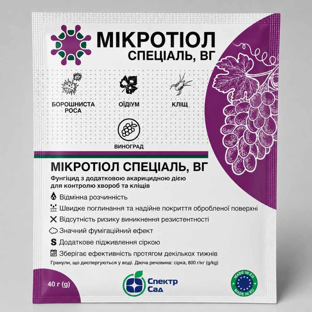 Фунгіцид Мікротіол Спеціаль > 40гр